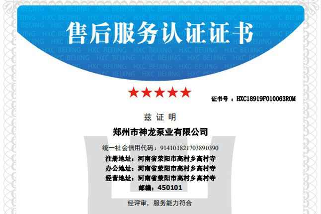 祝贺雷竞技(RAYBET)-雷竞技(中国)一站式服务官方网站获得五星级售后服务认证