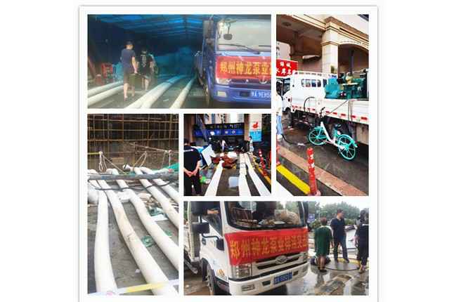 郑州市雷竞技(RAYBET)-雷竞技(中国)一站式服务官方网站抗洪抢险小组奋战在抢险排水一线