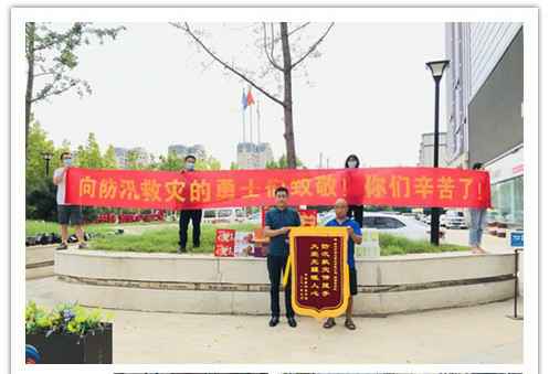 洪水无情，人间有爱！郑州雷竞技(RAYBET)-雷竞技(中国)一站式服务官方网站在这次水灾排涝中被救援小区居民争相赠送锦旗